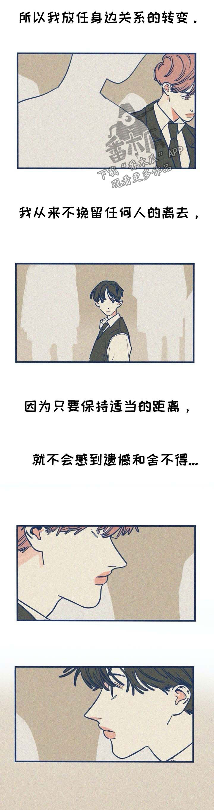 《无从抑制》漫画最新章节第40章：做菜免费下拉式在线观看章节第【7】张图片