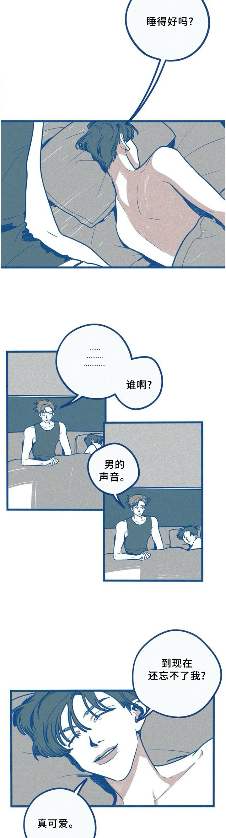 《无从抑制》漫画最新章节第76章：求婚免费下拉式在线观看章节第【11】张图片