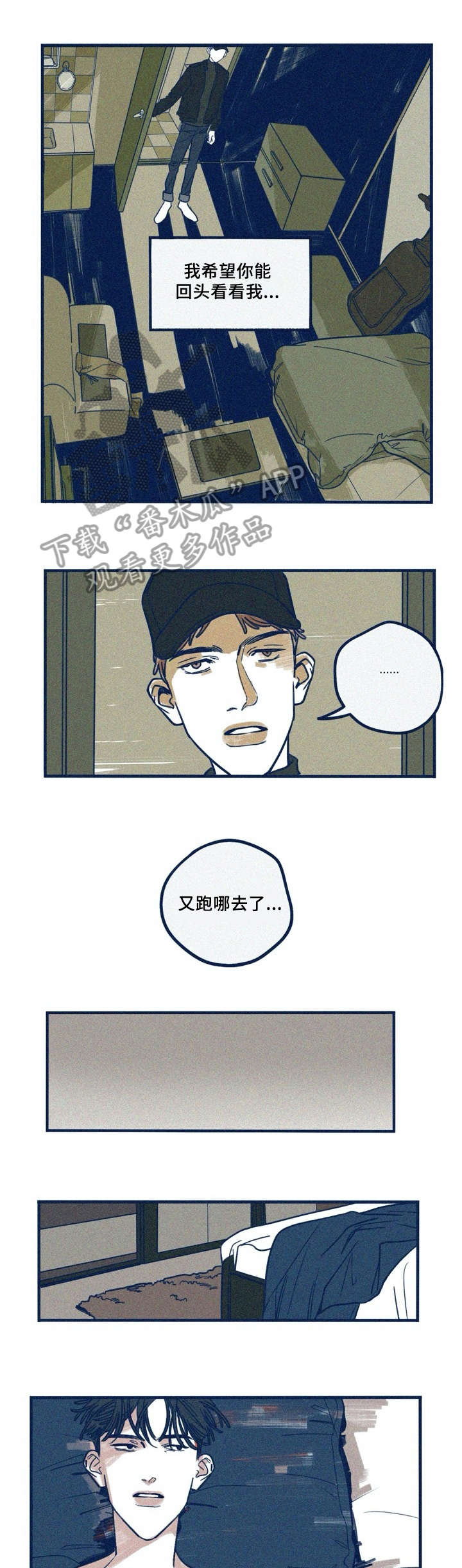 《无从抑制》漫画最新章节第27章：神经病免费下拉式在线观看章节第【5】张图片