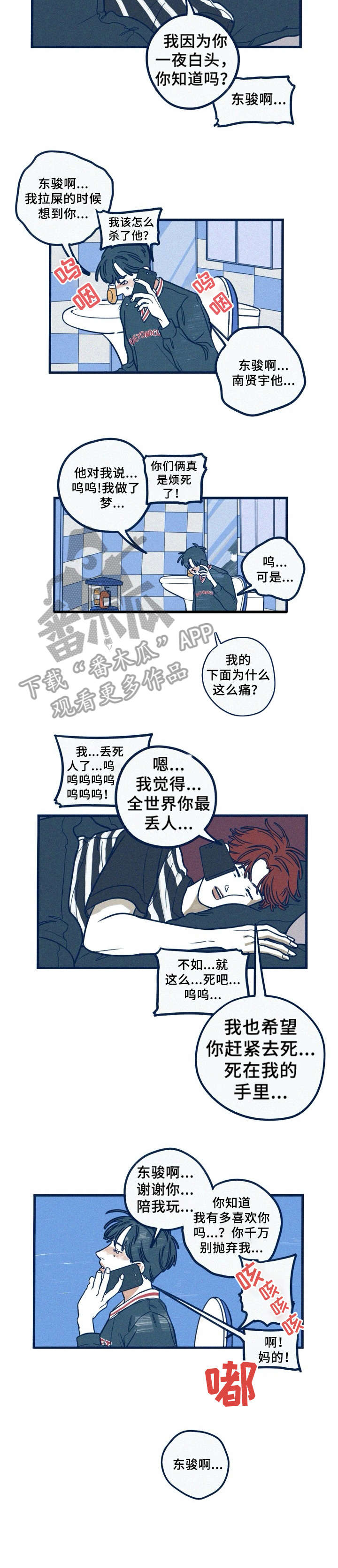 《无从抑制》漫画最新章节第14章：好帅免费下拉式在线观看章节第【6】张图片