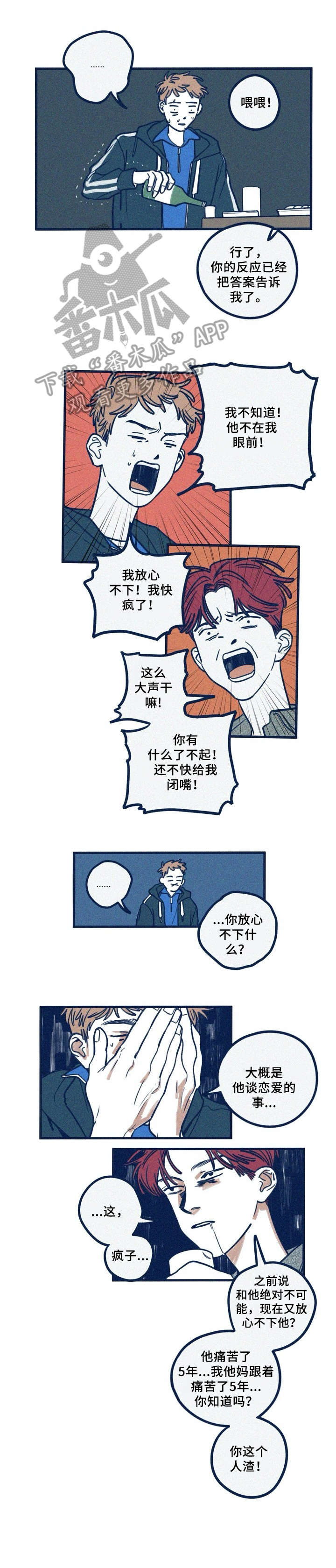 《无从抑制》漫画最新章节第32章：没坏处免费下拉式在线观看章节第【4】张图片