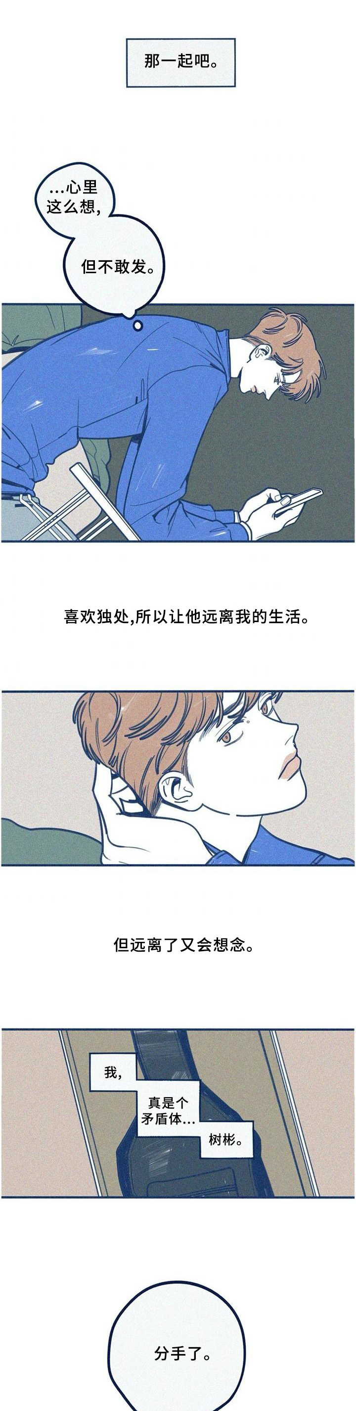 《无从抑制》漫画最新章节第67章：我会努力爱你免费下拉式在线观看章节第【13】张图片