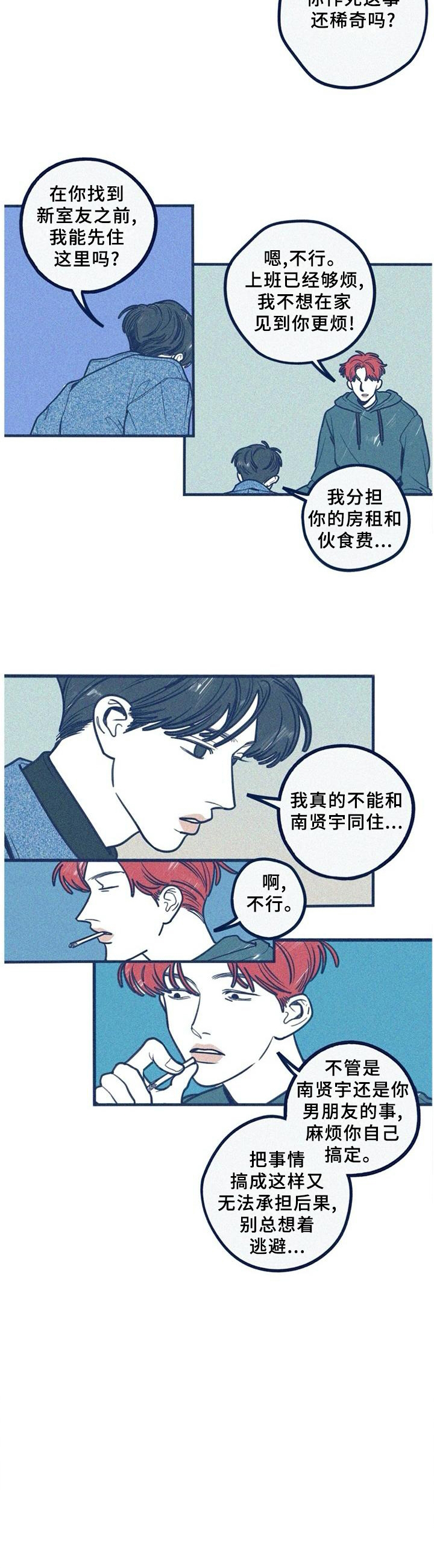 《无从抑制》漫画最新章节第61章：似曾相识免费下拉式在线观看章节第【1】张图片