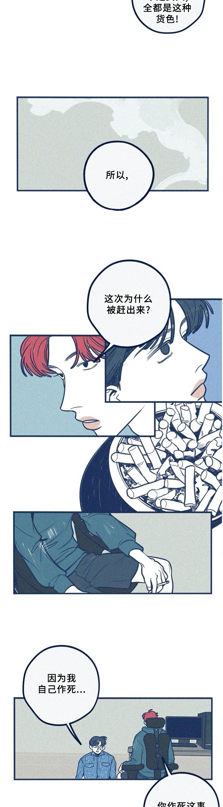 《无从抑制》漫画最新章节第61章：似曾相识免费下拉式在线观看章节第【2】张图片