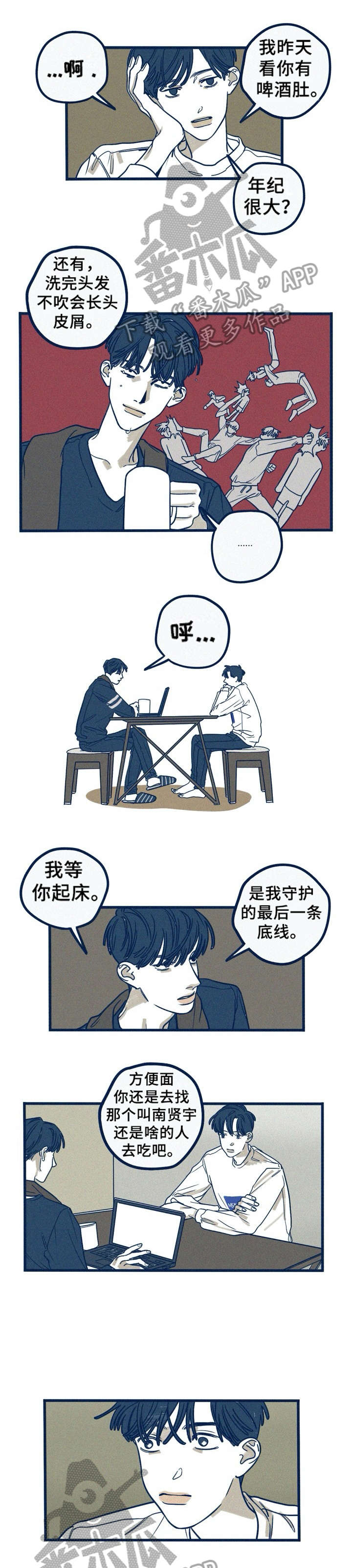 《无从抑制》漫画最新章节第21章：不知足免费下拉式在线观看章节第【6】张图片