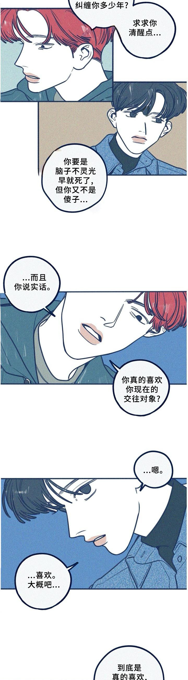 《无从抑制》漫画最新章节第62章：管好自己免费下拉式在线观看章节第【11】张图片