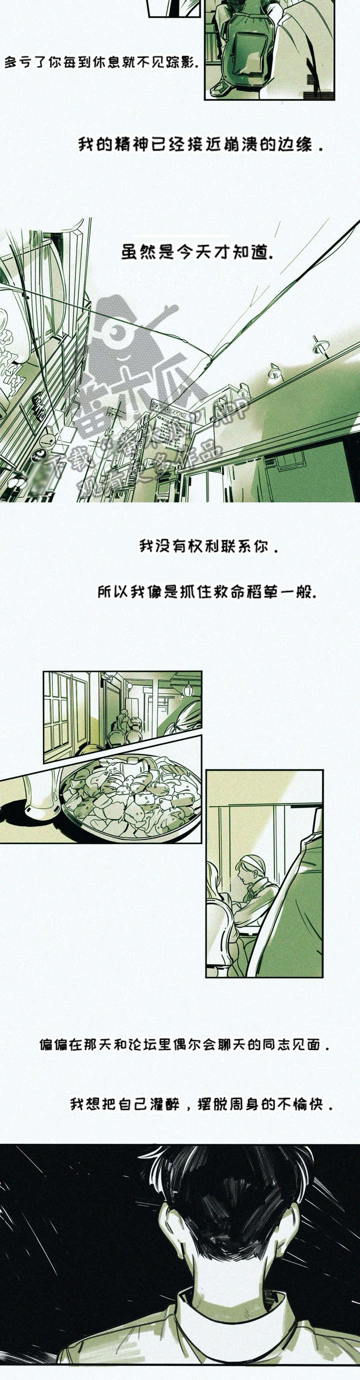 《无从抑制》漫画最新章节第2章：本能免费下拉式在线观看章节第【5】张图片