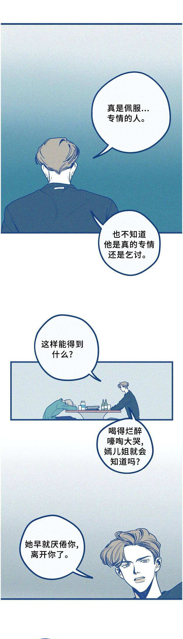 《无从抑制》漫画最新章节第75章：约酒免费下拉式在线观看章节第【5】张图片