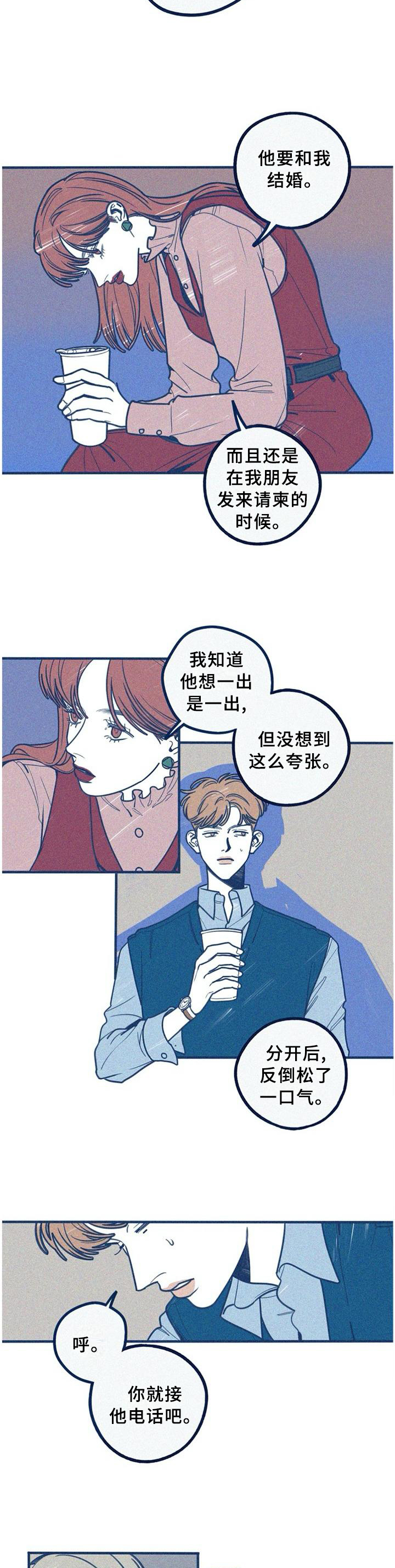 《无从抑制》漫画最新章节第67章：我会努力爱你免费下拉式在线观看章节第【12】张图片