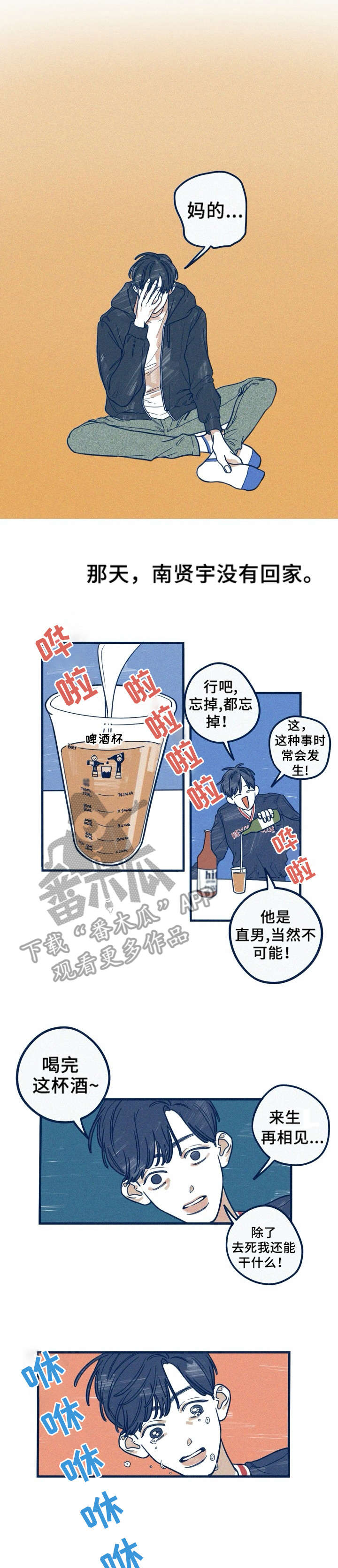 《无从抑制》漫画最新章节第14章：好帅免费下拉式在线观看章节第【8】张图片