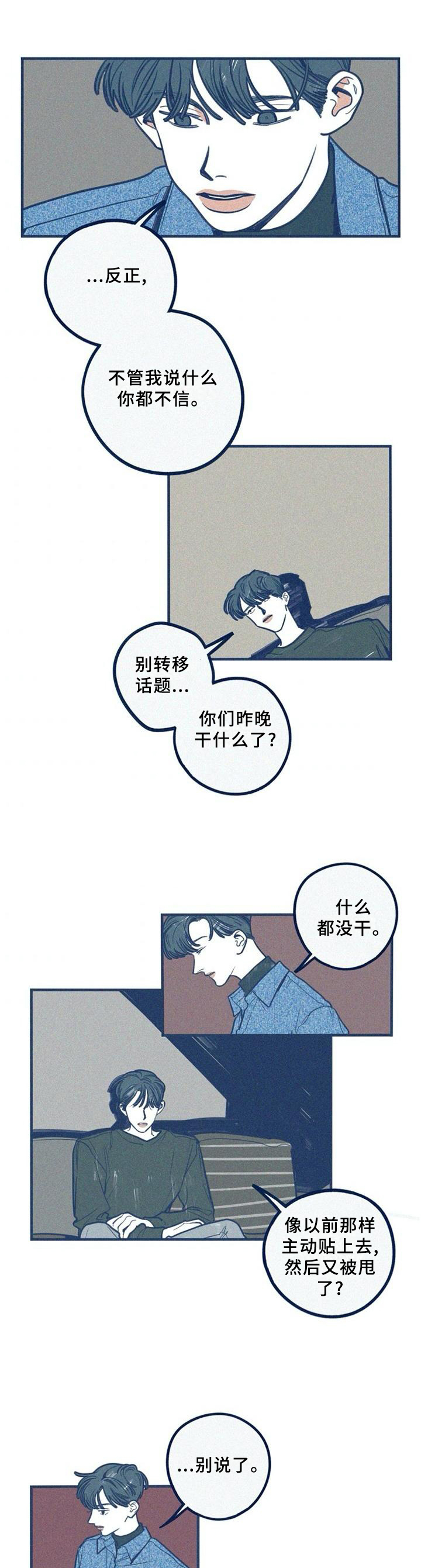 《无从抑制》漫画最新章节第61章：似曾相识免费下拉式在线观看章节第【9】张图片