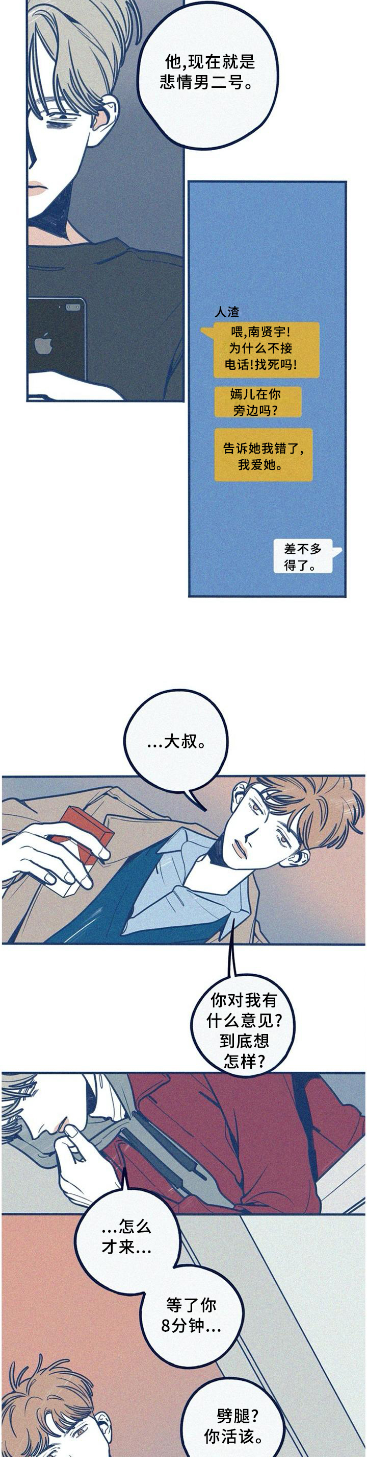 《无从抑制》漫画最新章节第67章：我会努力爱你免费下拉式在线观看章节第【11】张图片