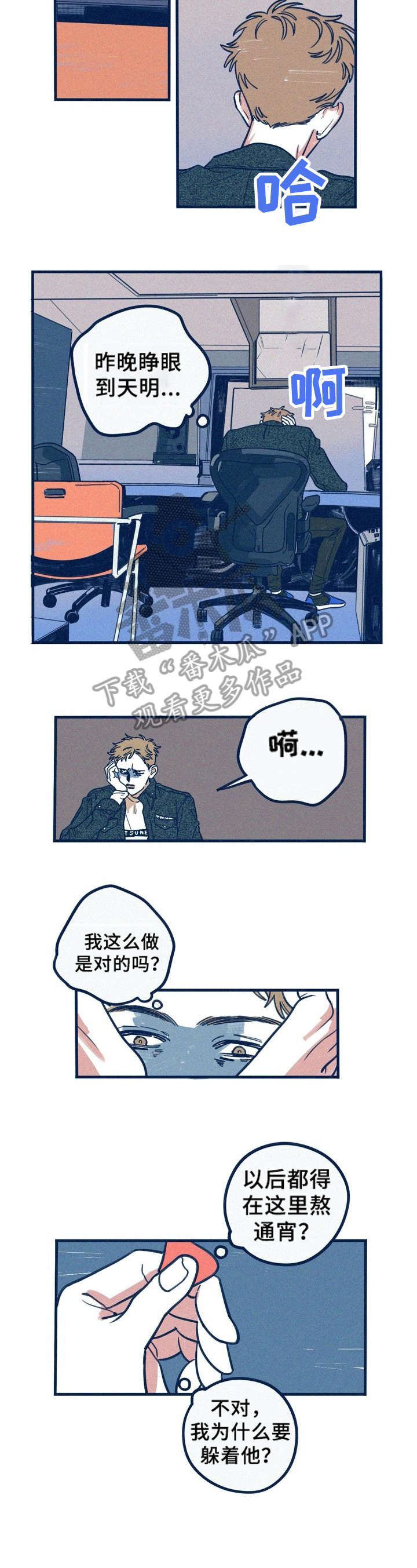 《无从抑制》漫画最新章节第14章：好帅免费下拉式在线观看章节第【4】张图片