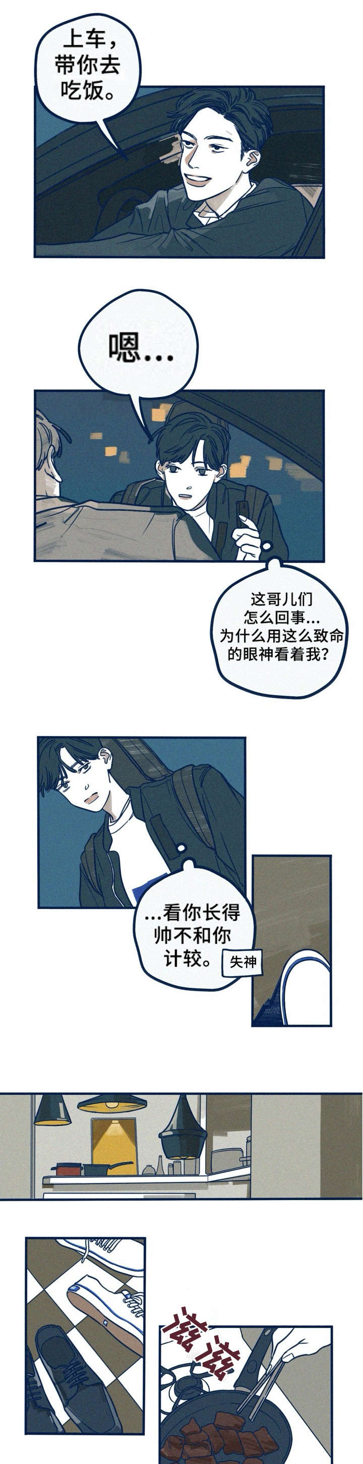 《无从抑制》漫画最新章节第19章：表情免费下拉式在线观看章节第【9】张图片