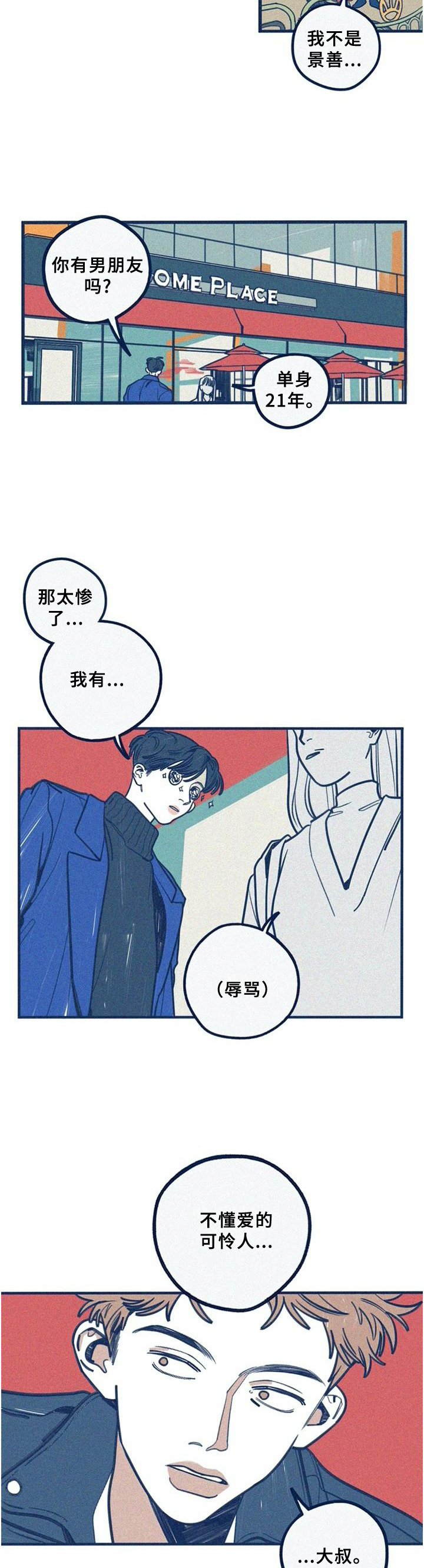 《无从抑制》漫画最新章节第58章：我想见到你免费下拉式在线观看章节第【7】张图片