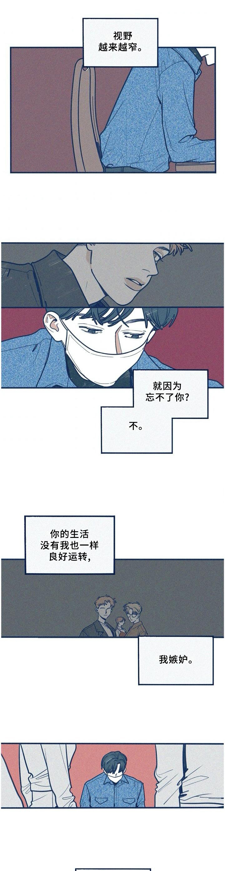 《无从抑制》漫画最新章节第59章：愚蠢免费下拉式在线观看章节第【2】张图片