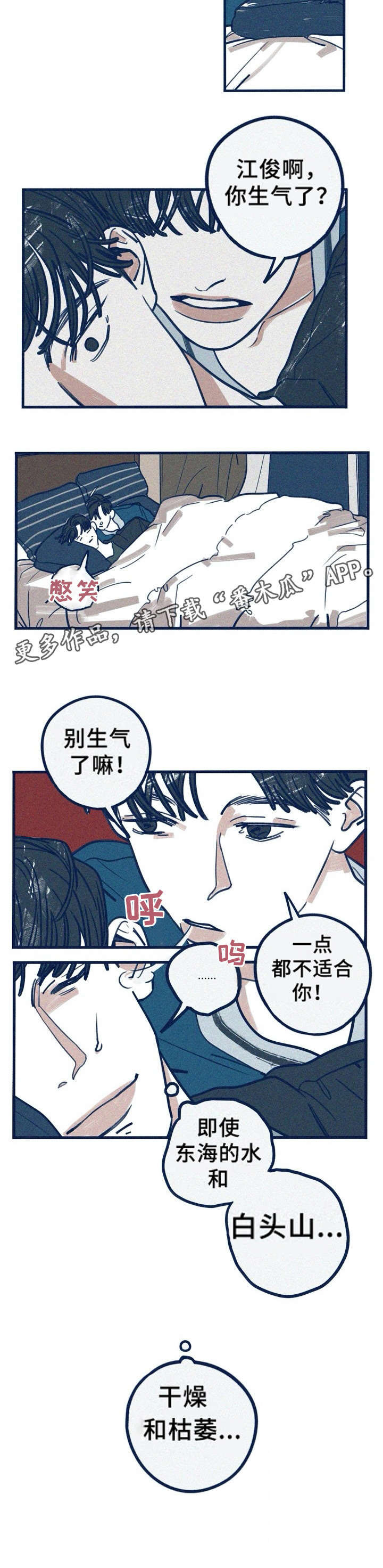 《无从抑制》漫画最新章节第30章：备胎免费下拉式在线观看章节第【6】张图片