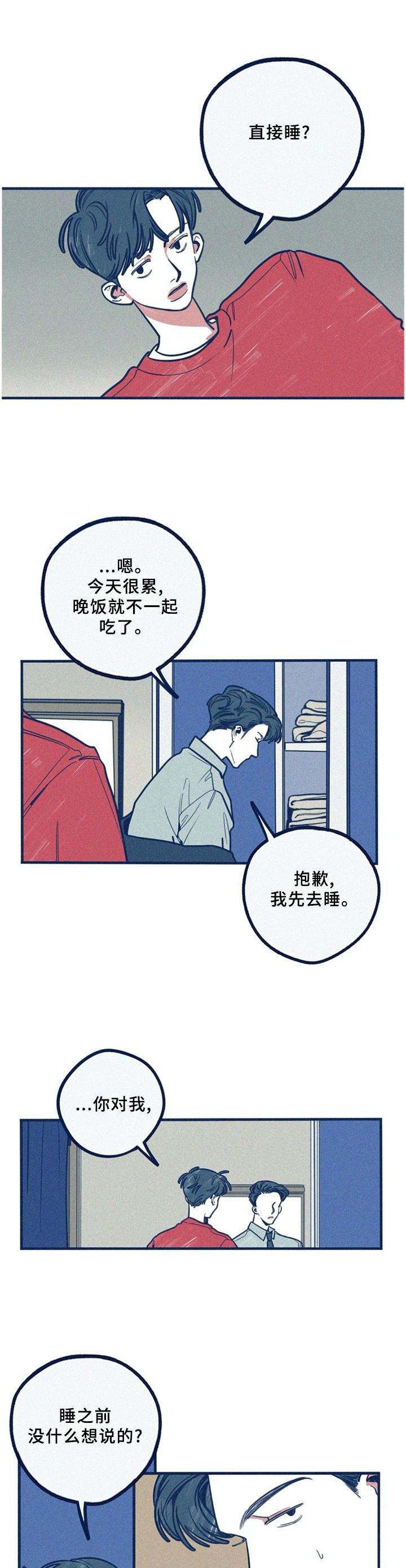 《无从抑制》漫画最新章节第59章：愚蠢免费下拉式在线观看章节第【11】张图片