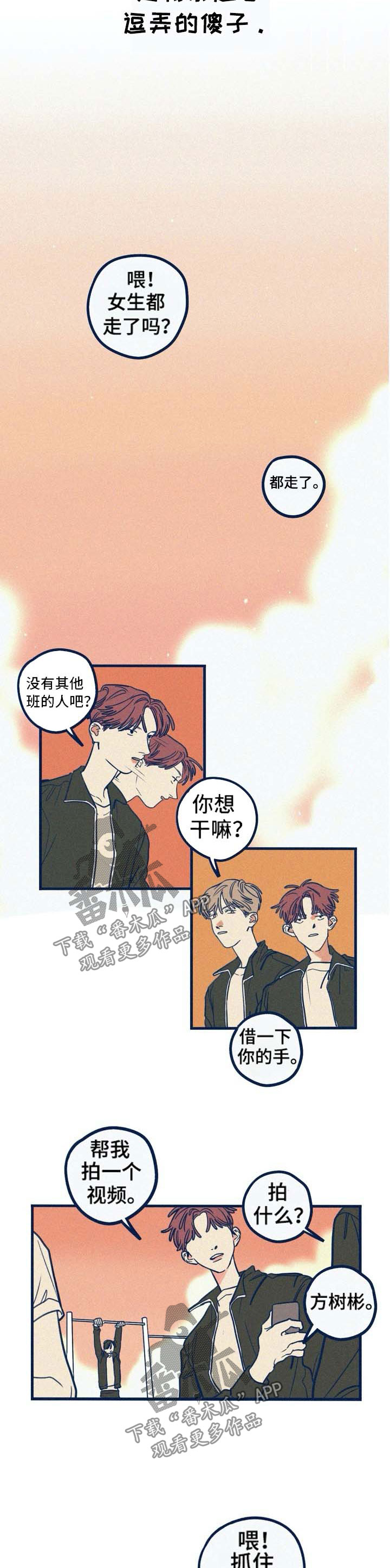 《无从抑制》漫画最新章节第34章：可爱免费下拉式在线观看章节第【7】张图片