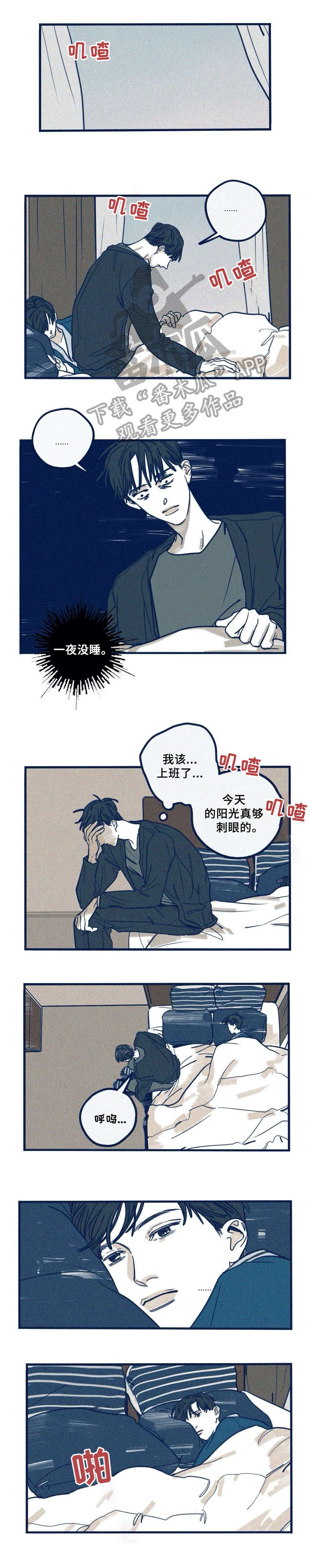 《无从抑制》漫画最新章节第30章：备胎免费下拉式在线观看章节第【5】张图片