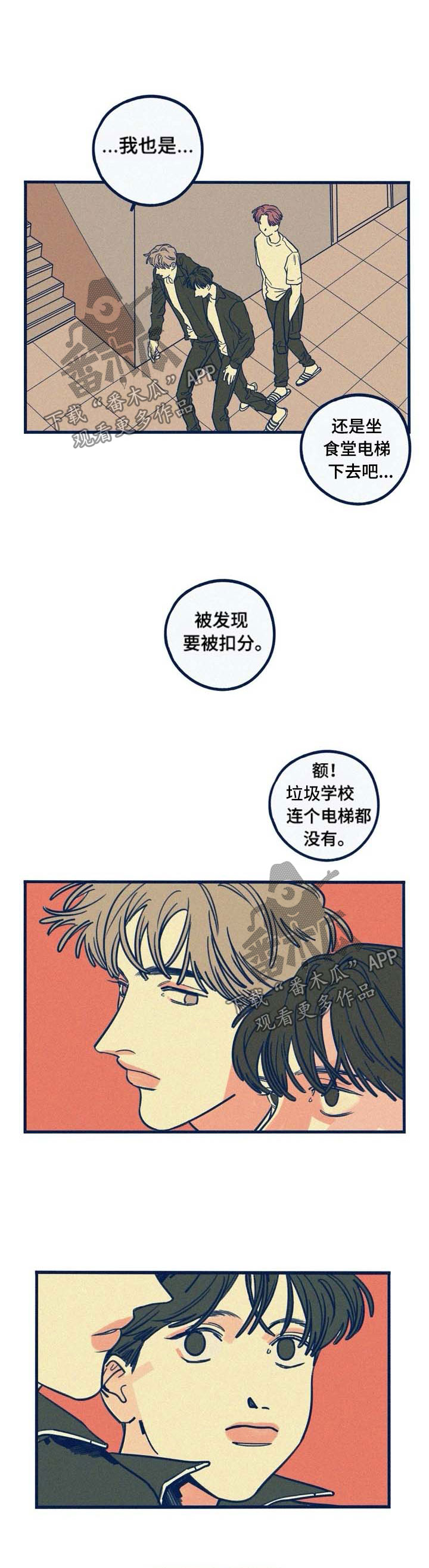 《无从抑制》漫画最新章节第34章：可爱免费下拉式在线观看章节第【3】张图片