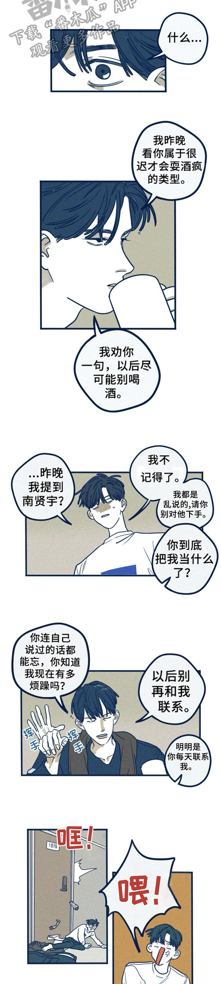 《无从抑制》漫画最新章节第21章：不知足免费下拉式在线观看章节第【5】张图片