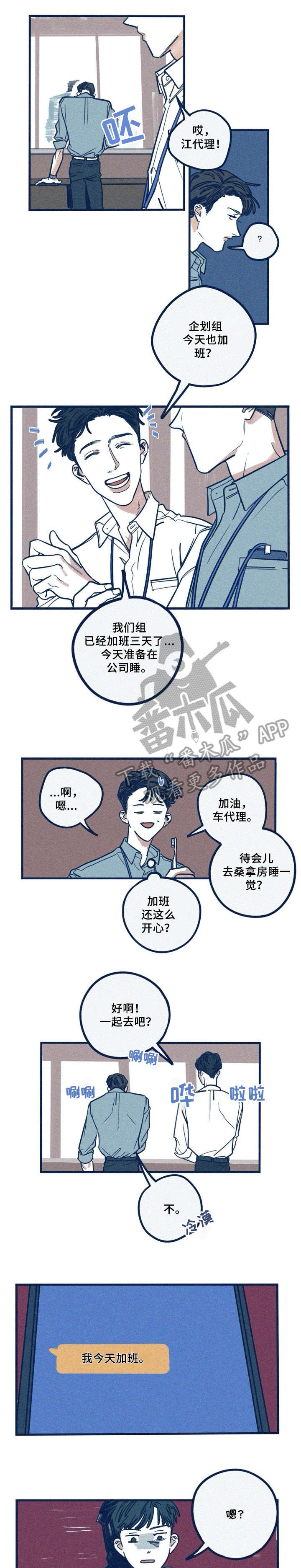 《无从抑制》漫画最新章节第32章：没坏处免费下拉式在线观看章节第【8】张图片