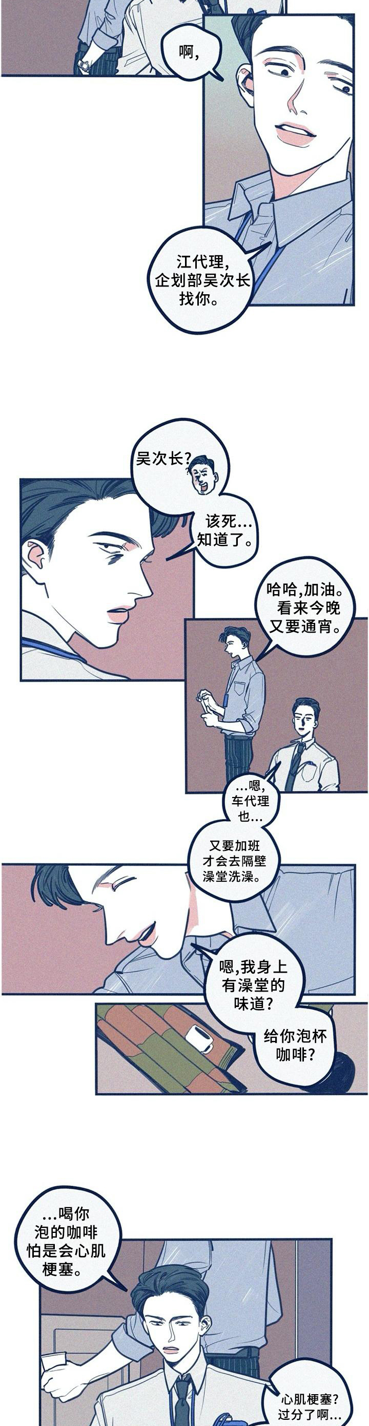 《无从抑制》漫画最新章节第59章：愚蠢免费下拉式在线观看章节第【5】张图片