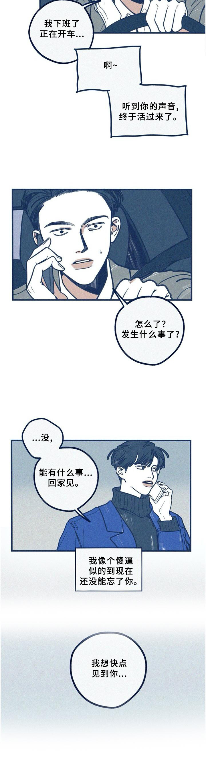 《无从抑制》漫画最新章节第58章：我想见到你免费下拉式在线观看章节第【1】张图片