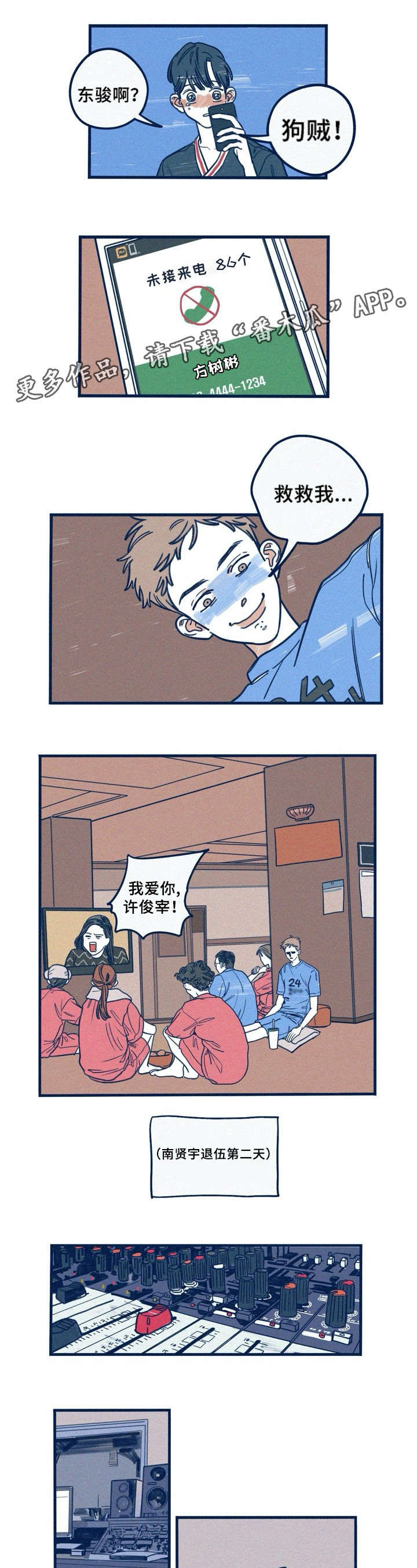 《无从抑制》漫画最新章节第14章：好帅免费下拉式在线观看章节第【5】张图片