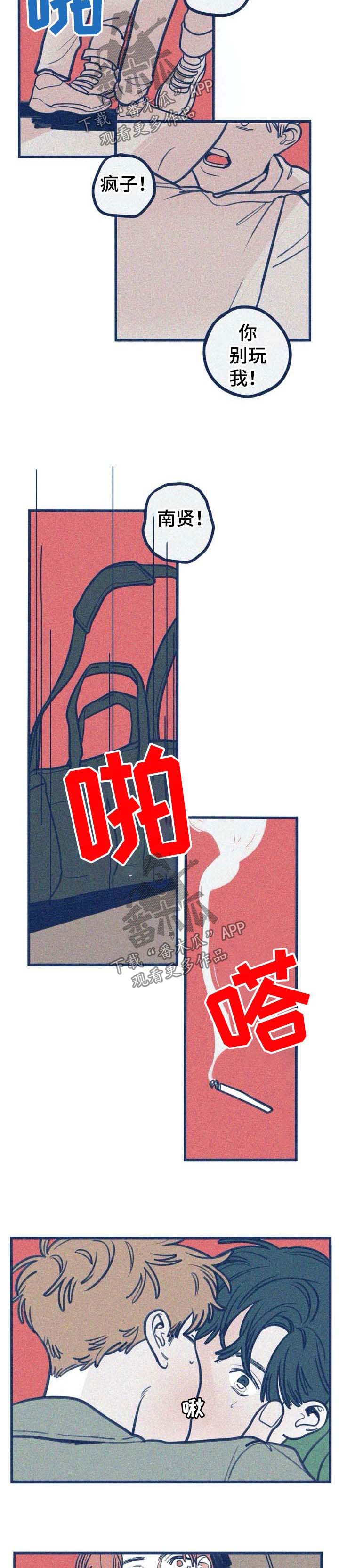 《无从抑制》漫画最新章节第43章：震惊免费下拉式在线观看章节第【2】张图片