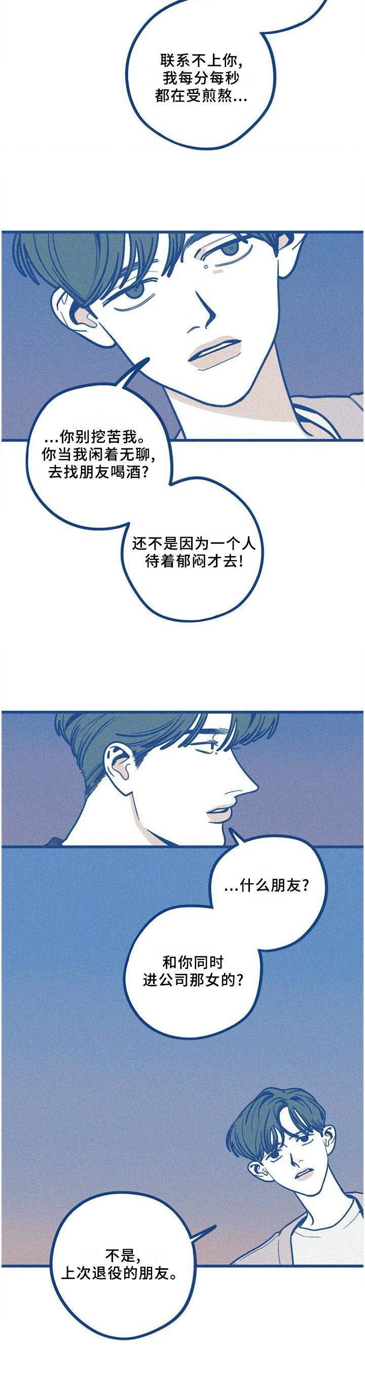 《无从抑制》漫画最新章节第72章：主动免费下拉式在线观看章节第【5】张图片