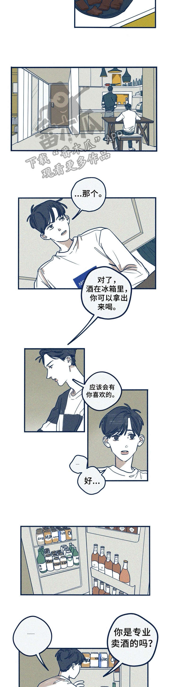 《无从抑制》漫画最新章节第19章：表情免费下拉式在线观看章节第【8】张图片