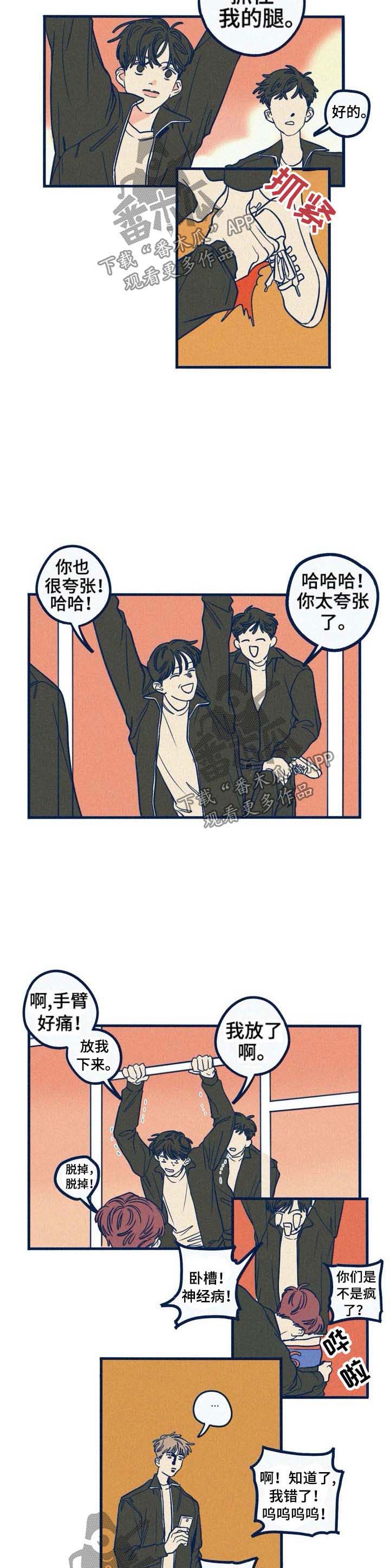 《无从抑制》漫画最新章节第34章：可爱免费下拉式在线观看章节第【6】张图片