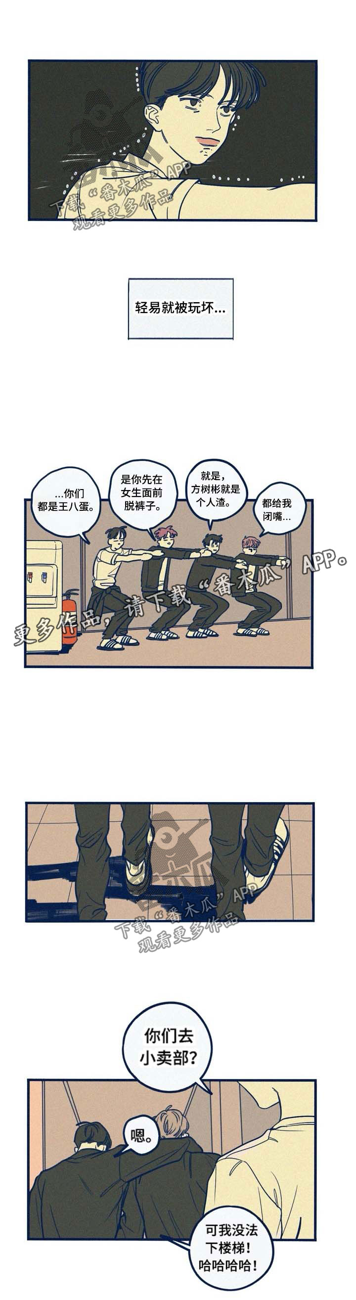 《无从抑制》漫画最新章节第34章：可爱免费下拉式在线观看章节第【4】张图片