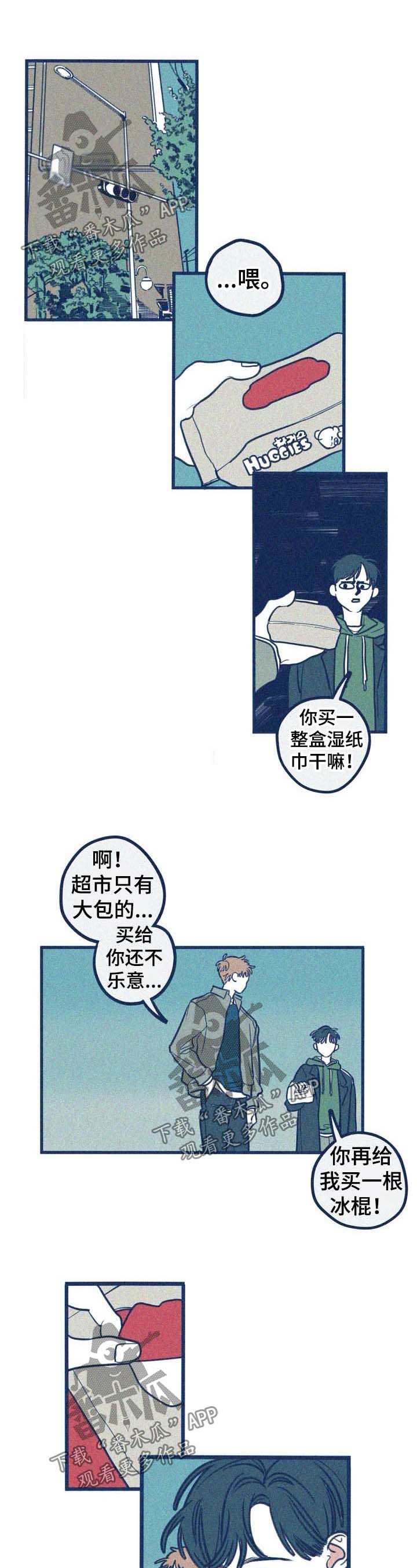 《无从抑制》漫画最新章节第43章：震惊免费下拉式在线观看章节第【6】张图片