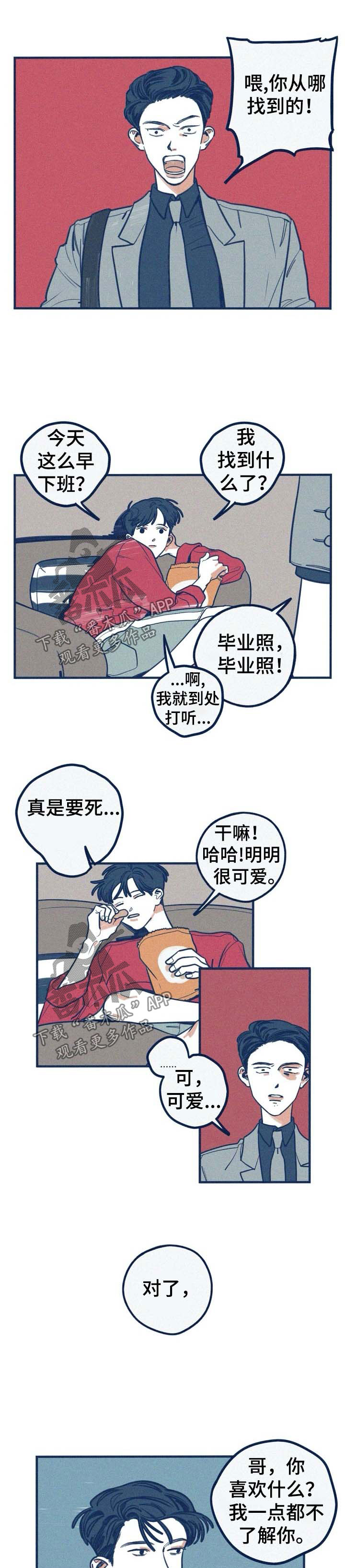 《无从抑制》漫画最新章节第46章：好久不见免费下拉式在线观看章节第【7】张图片