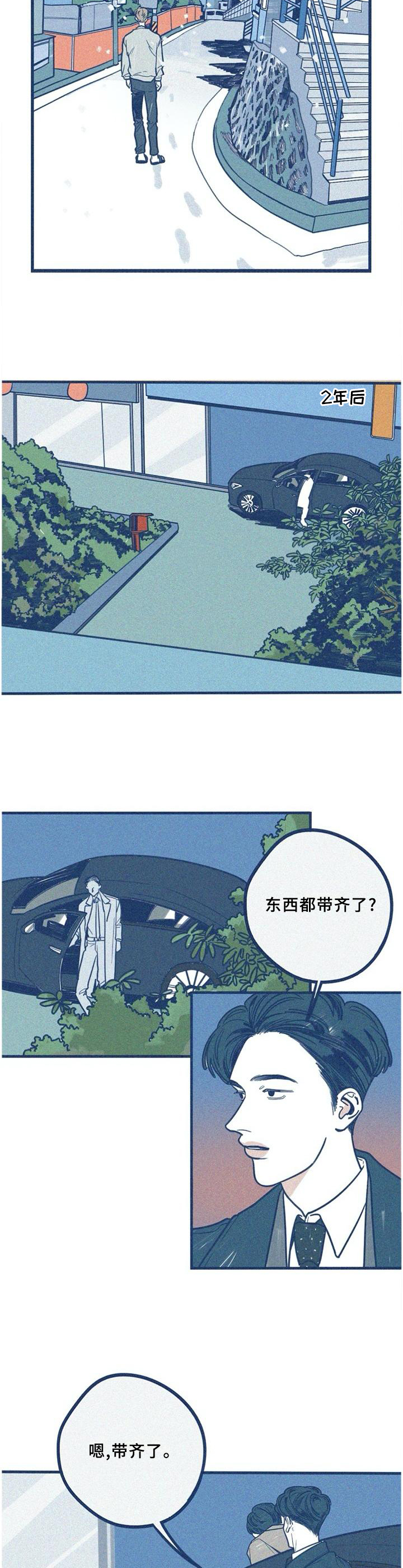 《无从抑制》漫画最新章节第69章：互诉爱意免费下拉式在线观看章节第【6】张图片