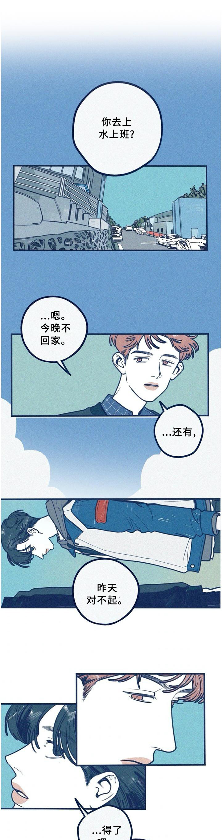 《无从抑制》漫画最新章节第62章：管好自己免费下拉式在线观看章节第【3】张图片