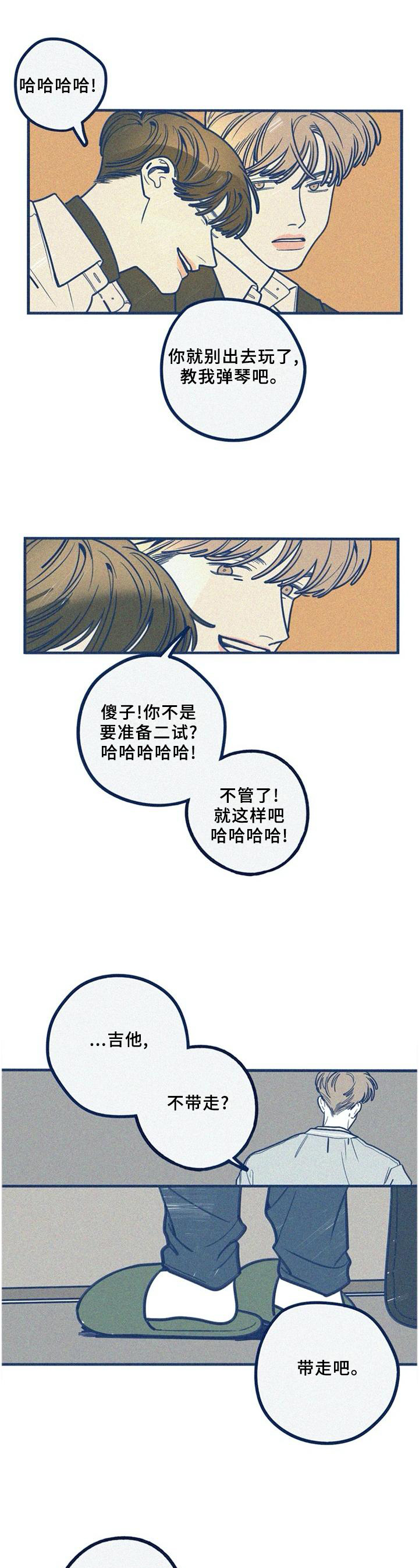 《无从抑制》漫画最新章节第68章：以后的日子好好过免费下拉式在线观看章节第【5】张图片