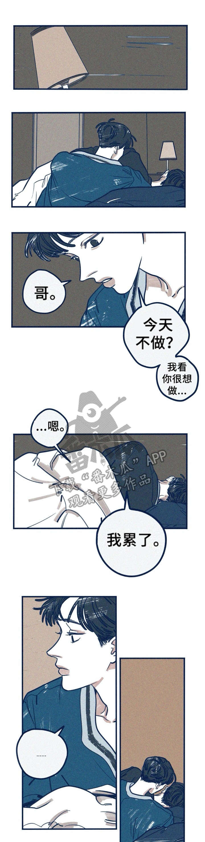 《无从抑制》漫画最新章节第30章：备胎免费下拉式在线观看章节第【7】张图片