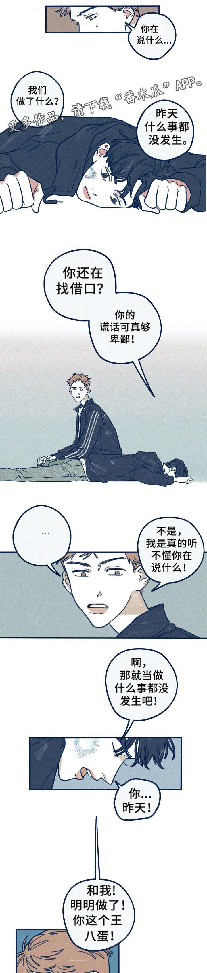 《无从抑制》漫画最新章节第13章：恶心免费下拉式在线观看章节第【5】张图片