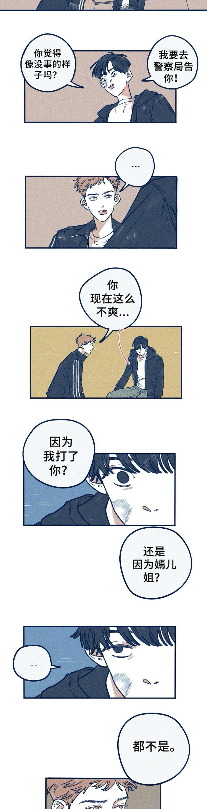 《无从抑制》漫画最新章节第13章：恶心免费下拉式在线观看章节第【7】张图片