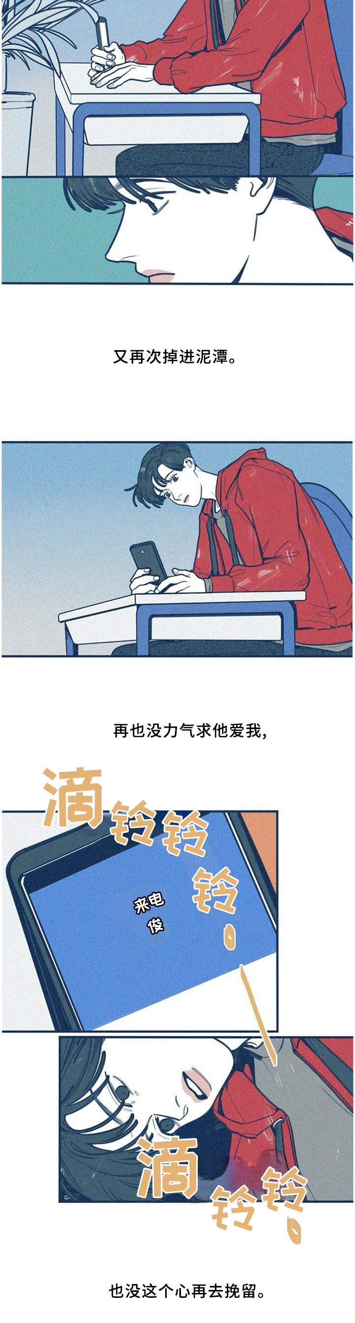 《无从抑制》漫画最新章节第64章：今晚别走免费下拉式在线观看章节第【12】张图片