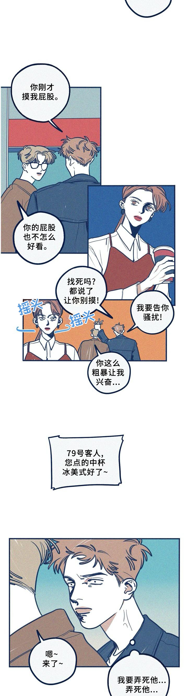 《无从抑制》漫画最新章节第58章：我想见到你免费下拉式在线观看章节第【6】张图片