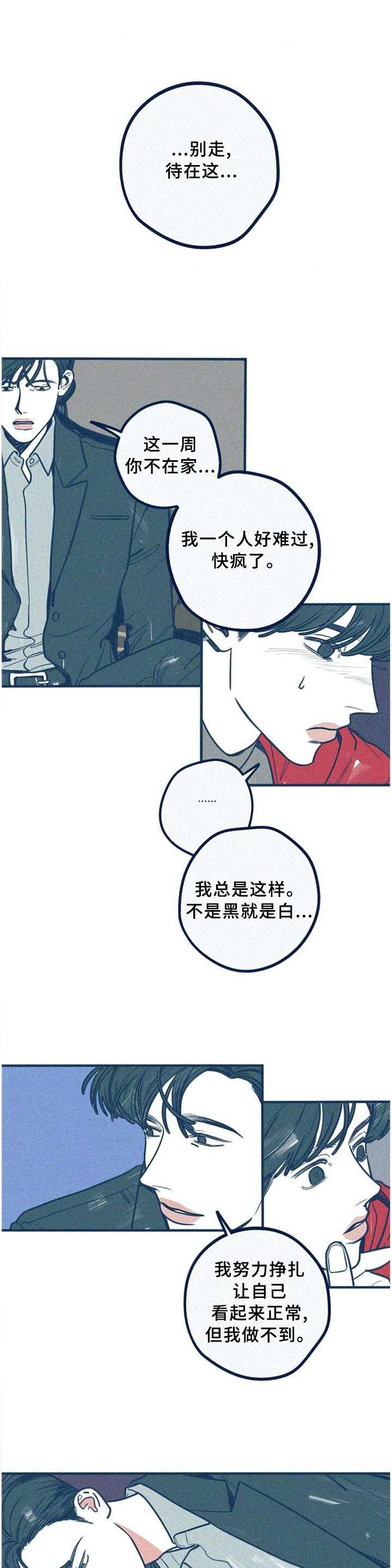 《无从抑制》漫画最新章节第64章：今晚别走免费下拉式在线观看章节第【3】张图片