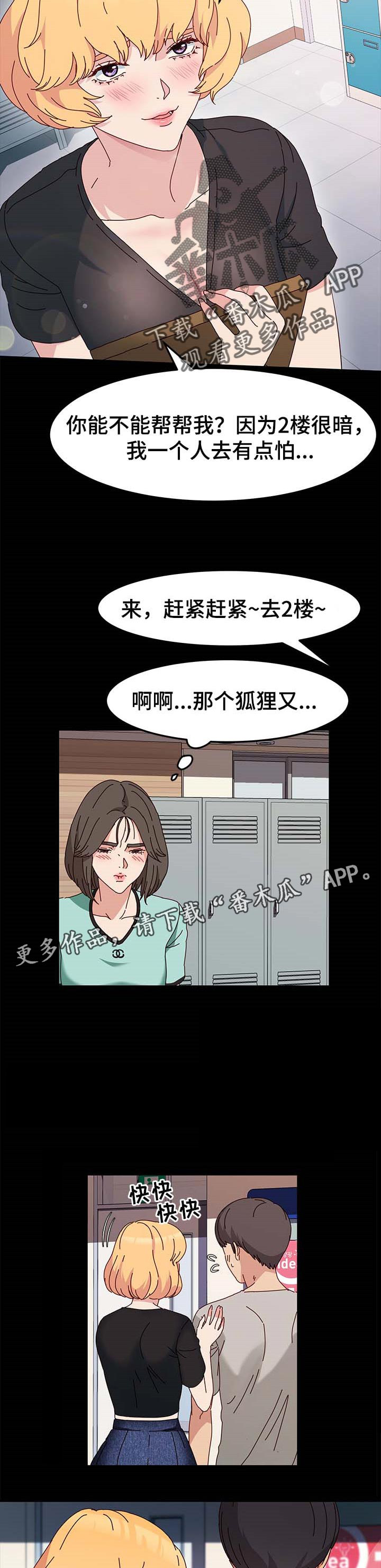 《画室模特》漫画最新章节第15章：香水的味道免费下拉式在线观看章节第【5】张图片