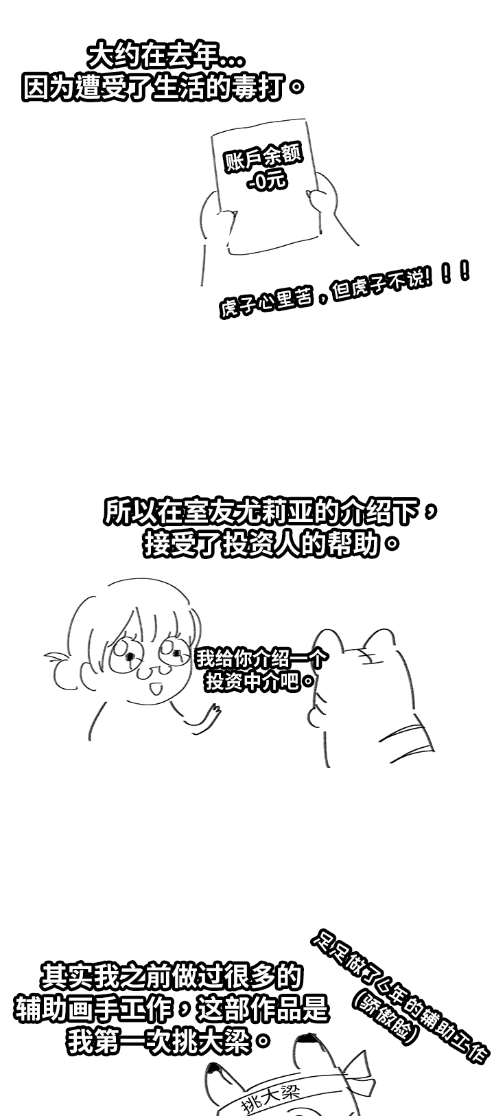 《皇室血脉》漫画最新章节第89章：期待再次的重逢~免费下拉式在线观看章节第【14】张图片