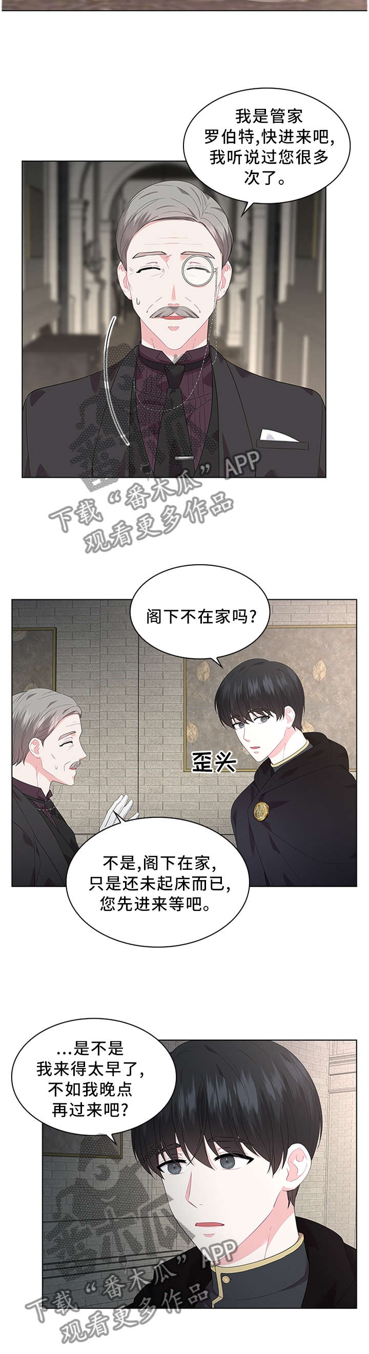 《皇室血脉》漫画最新章节第46章：我可以看看吗免费下拉式在线观看章节第【9】张图片