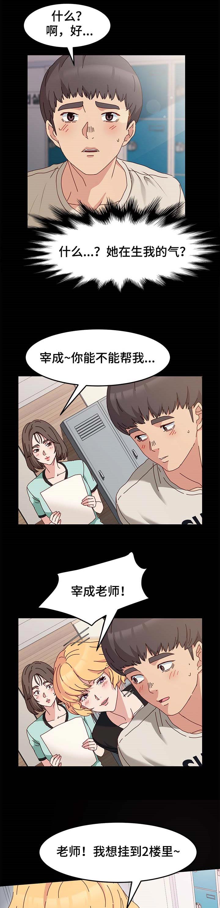 《画室模特》漫画最新章节第15章：香水的味道免费下拉式在线观看章节第【6】张图片